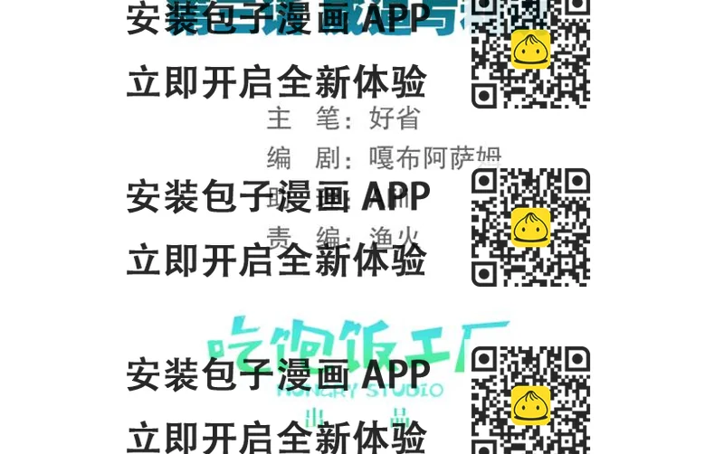 《无限剧场》011威逼与利诱（一） 第2页