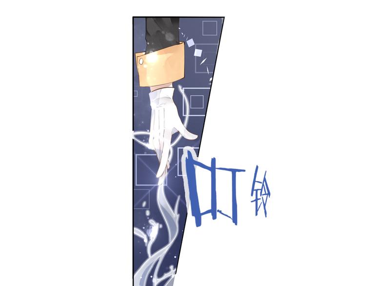 《无限剧场》011威逼与利诱（一） 第6页