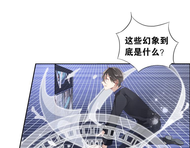 《无限剧场》011威逼与利诱（一） 第8页