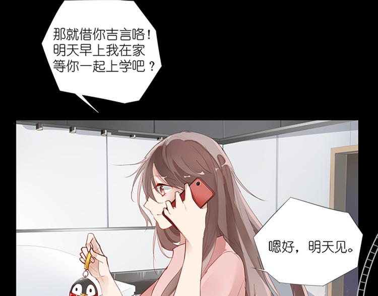 《无限剧场》010悲惨世界（四） 第10页
