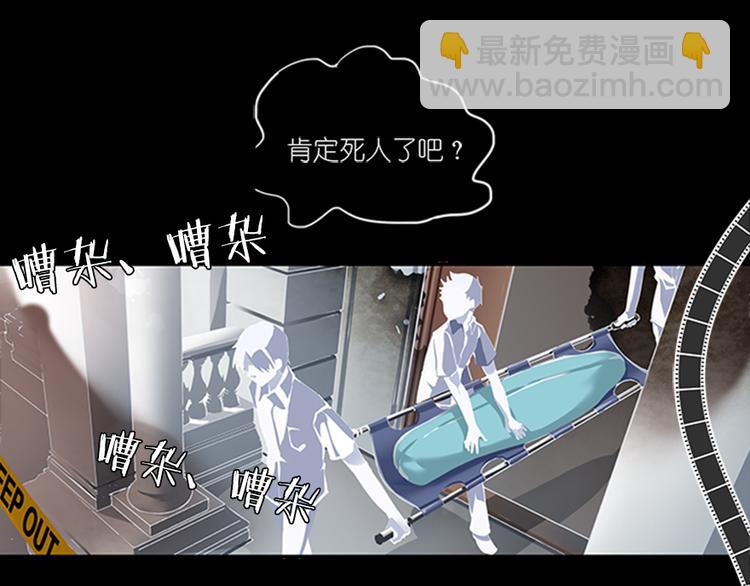 《无限剧场》010悲惨世界（四） 第14页