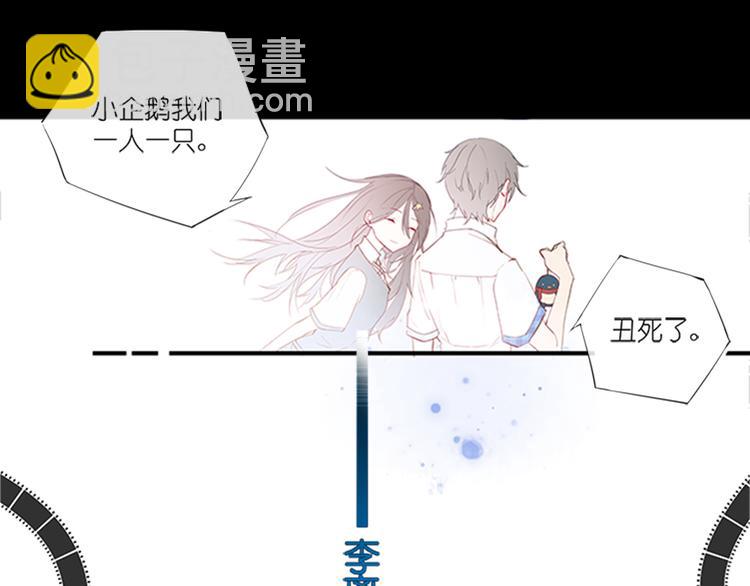 《无限剧场》010悲惨世界（四） 第22页
