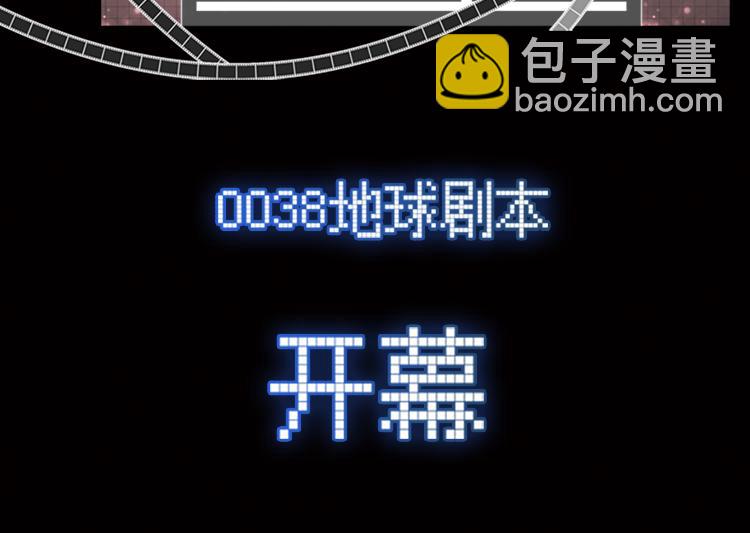 《无限剧场》010悲惨世界（四） 第3页