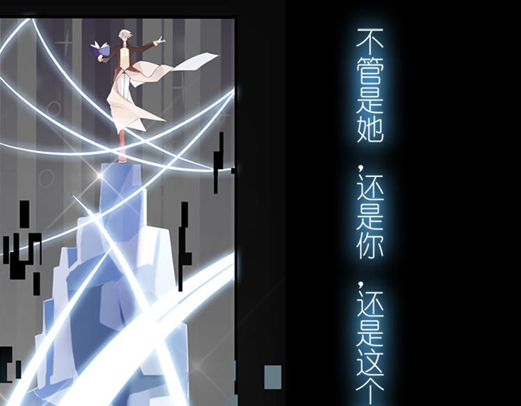 《无限剧场》009悲惨世界（三） 第11页