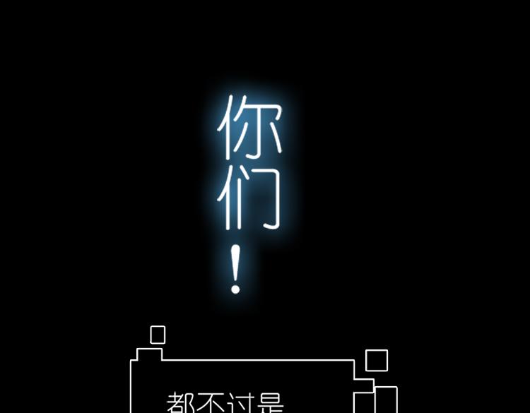 《无限剧场》009悲惨世界（三） 第14页