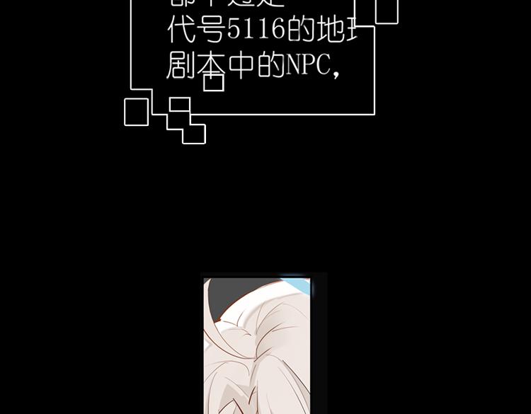 《无限剧场》009悲惨世界（三） 第15页