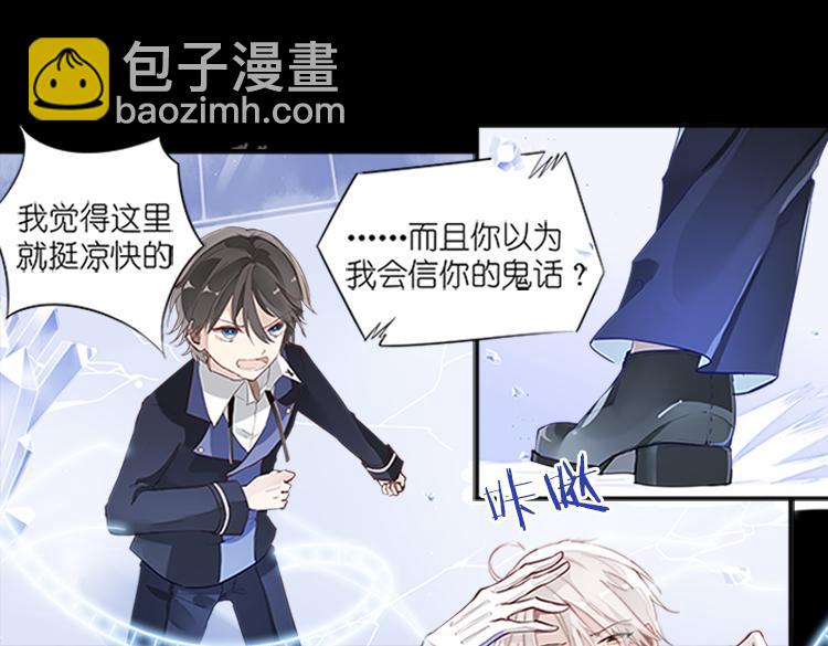 《无限剧场》009悲惨世界（三） 第18页
