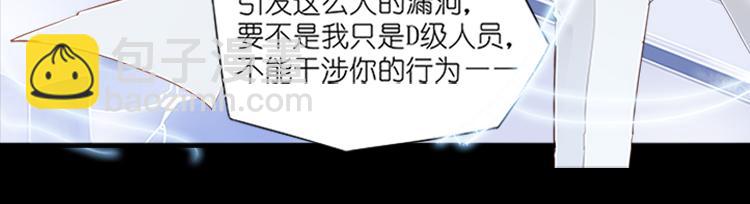 《无限剧场》009悲惨世界（三） 第20页