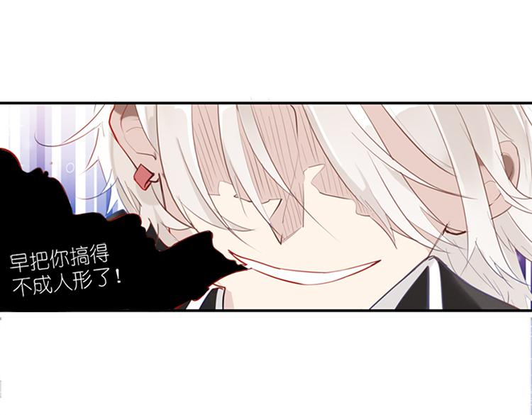 《无限剧场》009悲惨世界（三） 第21页