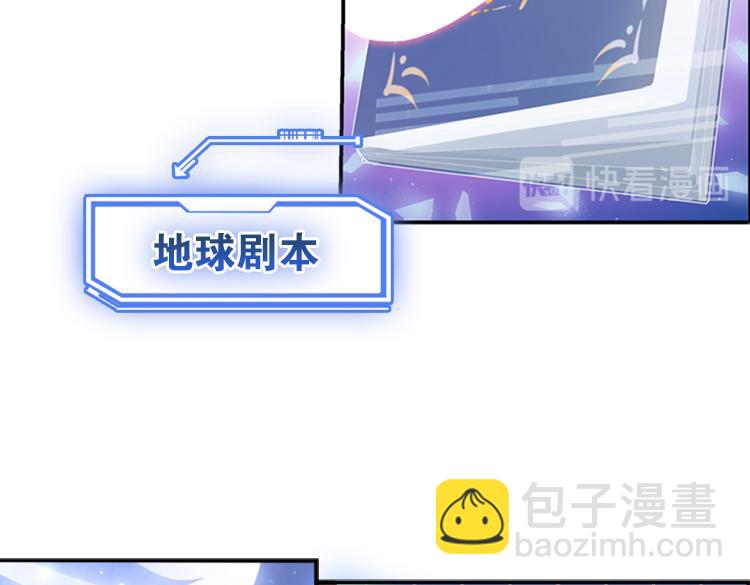 《无限剧场》009悲惨世界（三） 第26页