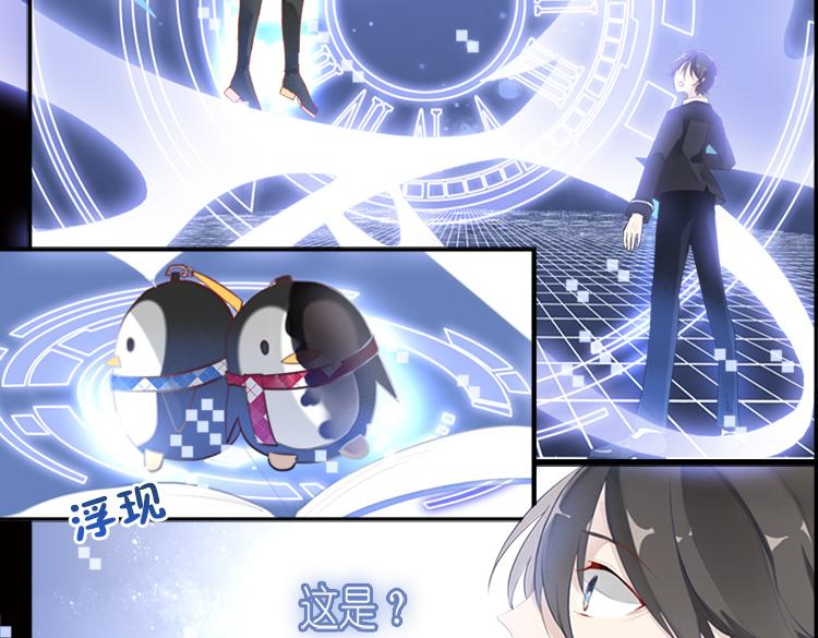 《无限剧场》009悲惨世界（三） 第28页