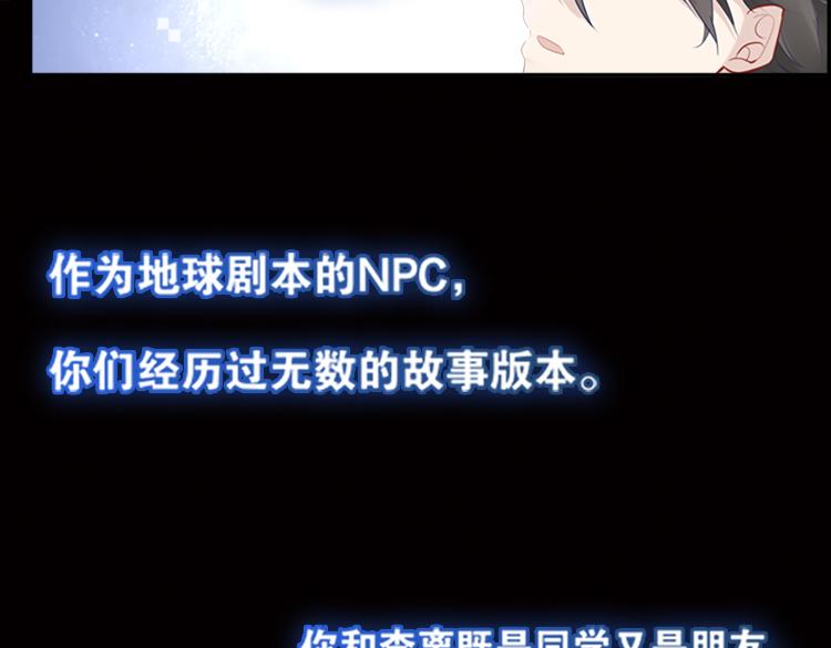 《无限剧场》009悲惨世界（三） 第29页