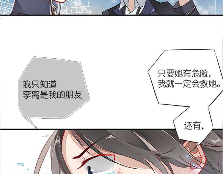《无限剧场》009悲惨世界（三） 第2页