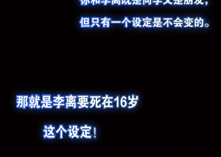 《无限剧场》009悲惨世界（三） 第30页