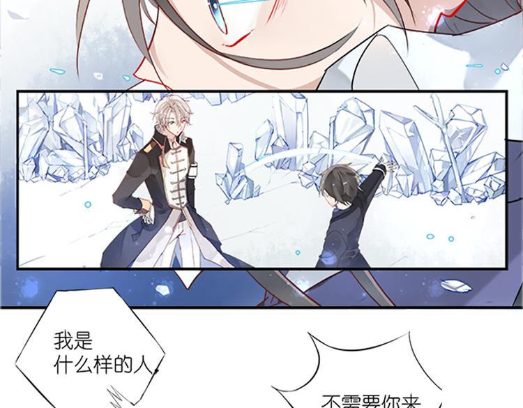 《无限剧场》009悲惨世界（三） 第3页