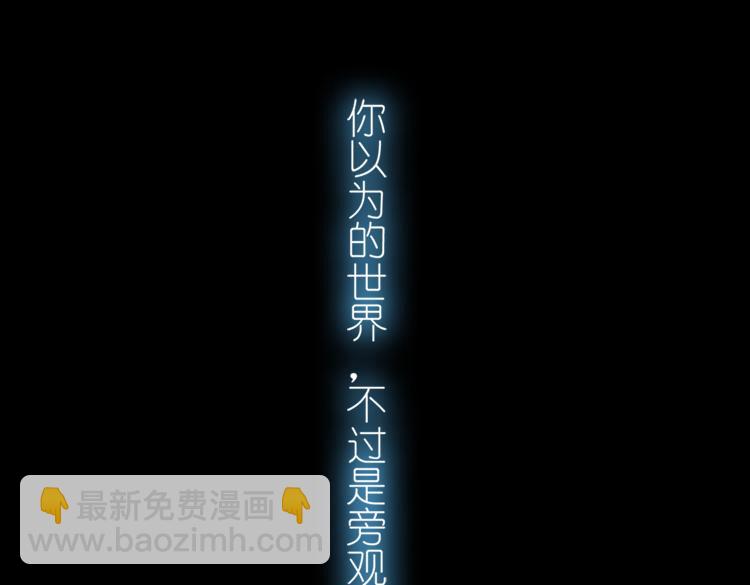 《无限剧场》009悲惨世界（三） 第7页