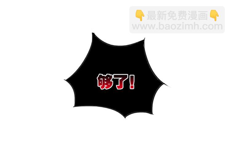 《无限剧场》012威逼与利诱（二） 第10页