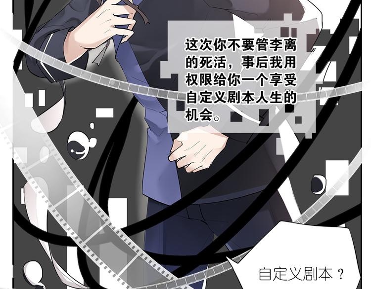 《无限剧场》012威逼与利诱（二） 第12页