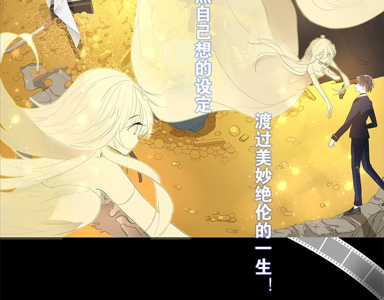 《无限剧场》012威逼与利诱（二） 第15页