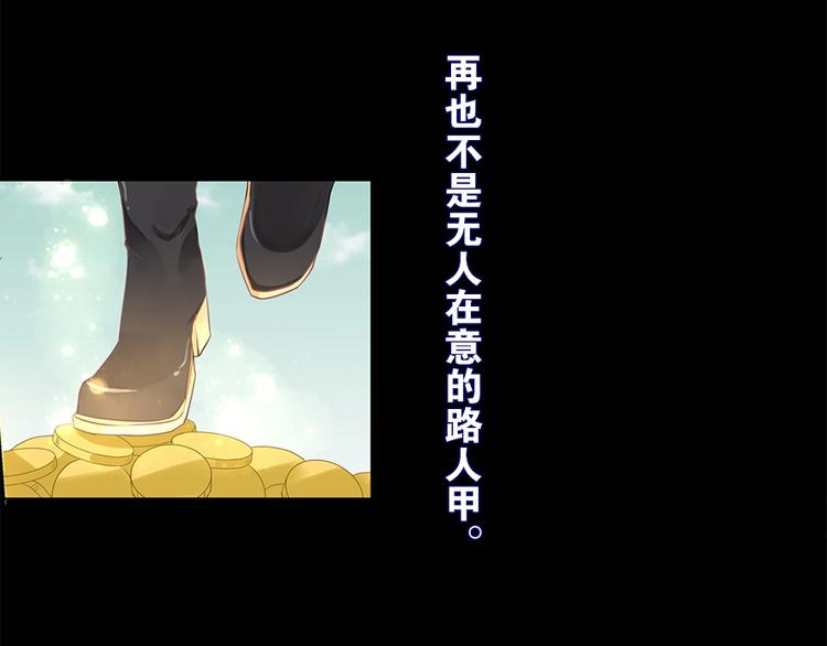 《无限剧场》012威逼与利诱（二） 第17页