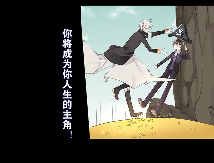 《无限剧场》012威逼与利诱（二） 第18页