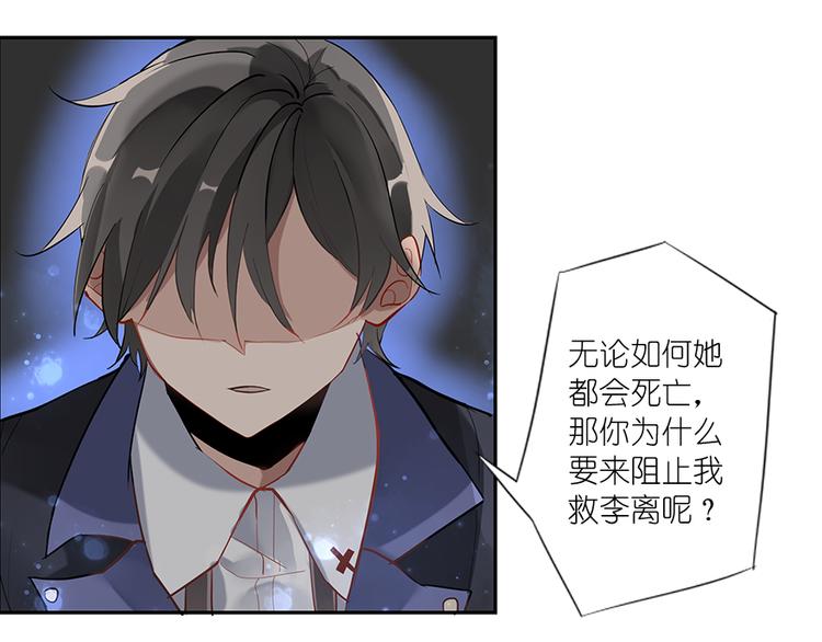 《无限剧场》012威逼与利诱（二） 第1页