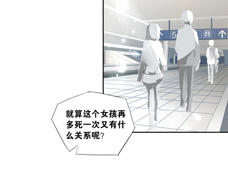 《无限剧场》012威逼与利诱（二） 第23页