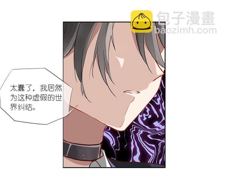 《无限剧场》012威逼与利诱（二） 第27页