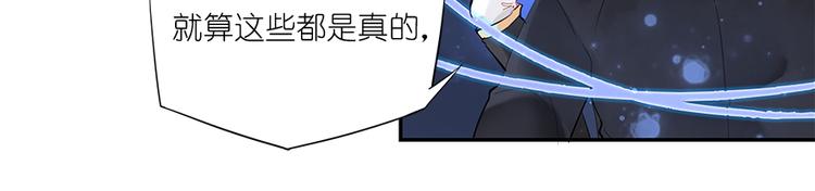 《无限剧场》012威逼与利诱（二） 第3页