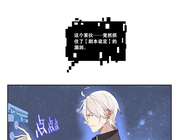 《无限剧场》012威逼与利诱（二） 第4页