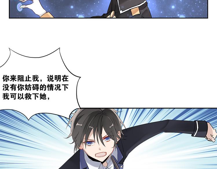 《无限剧场》012威逼与利诱（二） 第5页