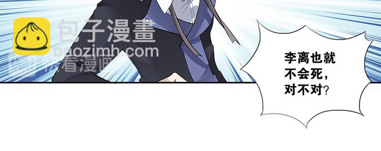 《无限剧场》012威逼与利诱（二） 第6页