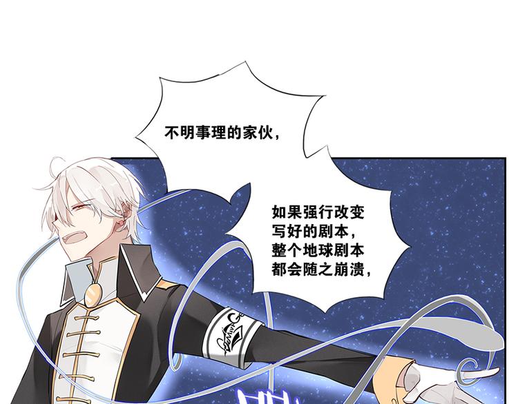 《无限剧场》012威逼与利诱（二） 第7页