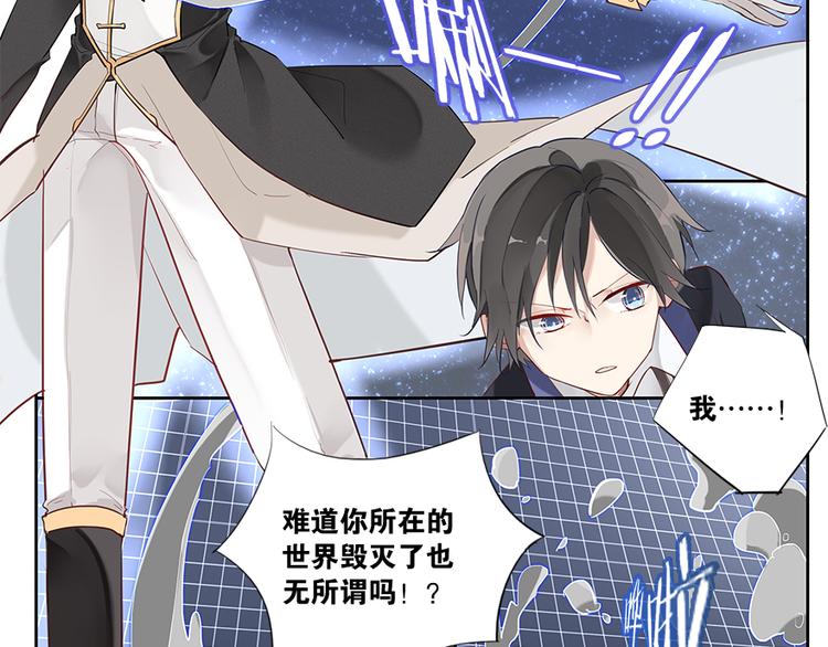 《无限剧场》012威逼与利诱（二） 第8页
