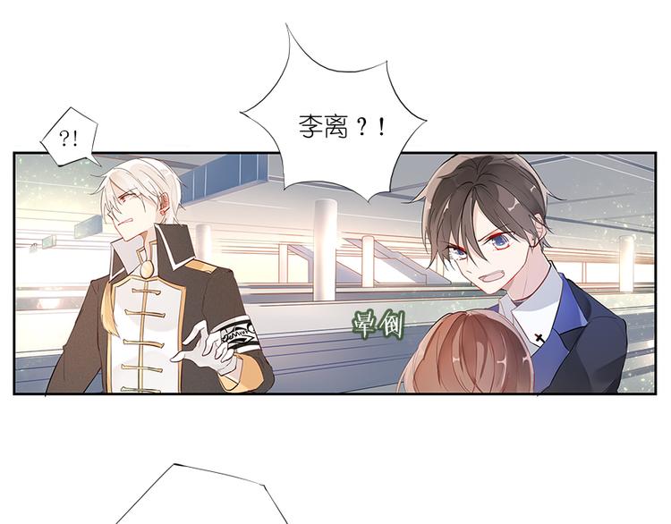 《无限剧场》013威逼与利诱（三） 第17页