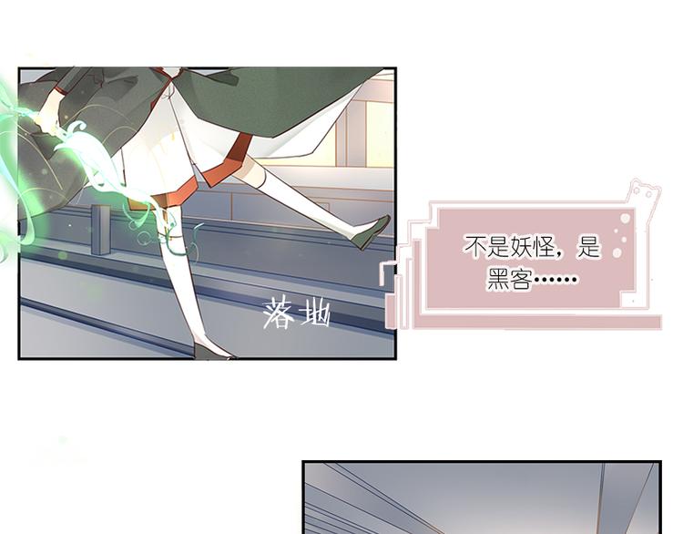《无限剧场》013威逼与利诱（三） 第19页