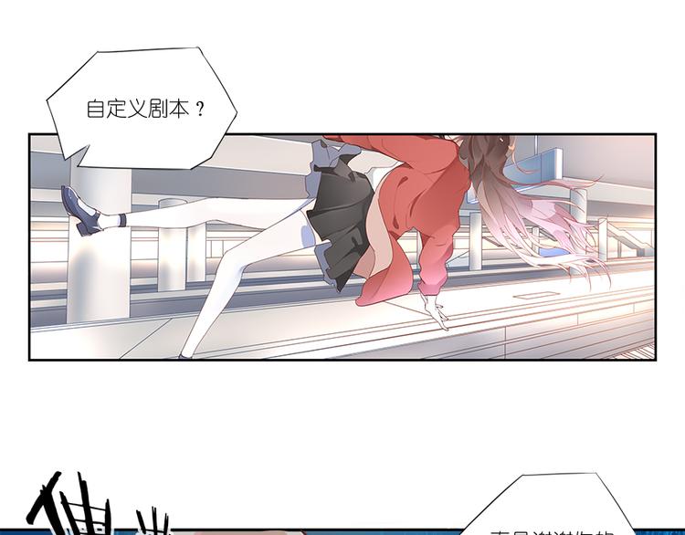 《无限剧场》013威逼与利诱（三） 第1页