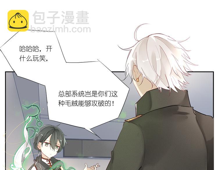 《无限剧场》013威逼与利诱（三） 第21页