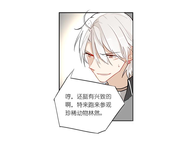 《无限剧场》013威逼与利诱（三） 第24页