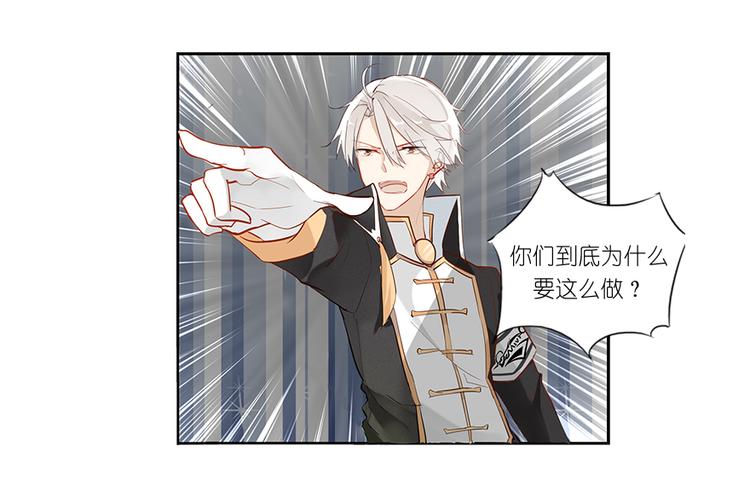 《无限剧场》013威逼与利诱（三） 第25页