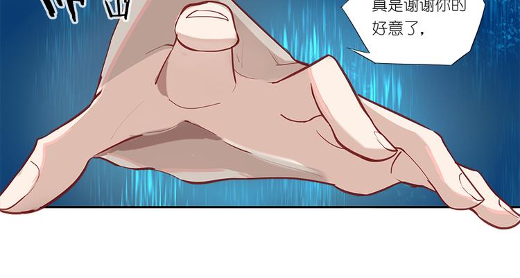 《无限剧场》013威逼与利诱（三） 第2页