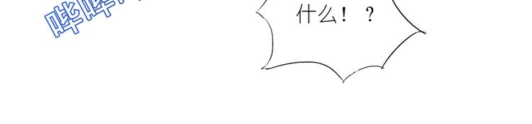 《无限剧场》013威逼与利诱（三） 第9页