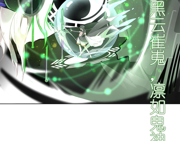 《无限剧场》014威逼与利诱（四） 第10页
