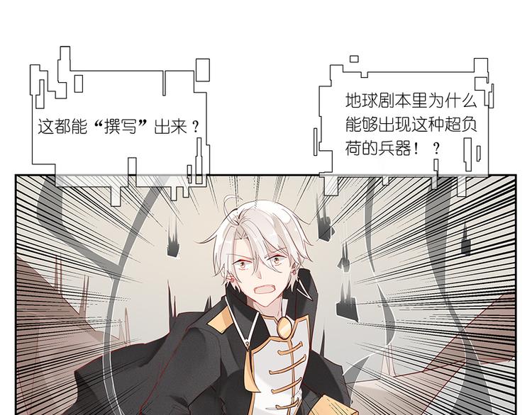 《无限剧场》014威逼与利诱（四） 第12页