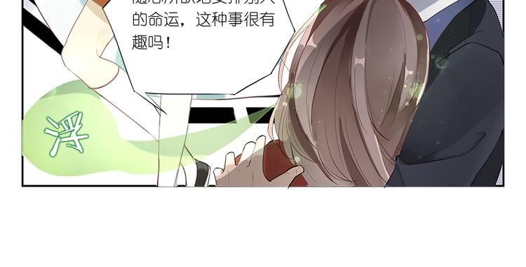 《无限剧场》014威逼与利诱（四） 第17页