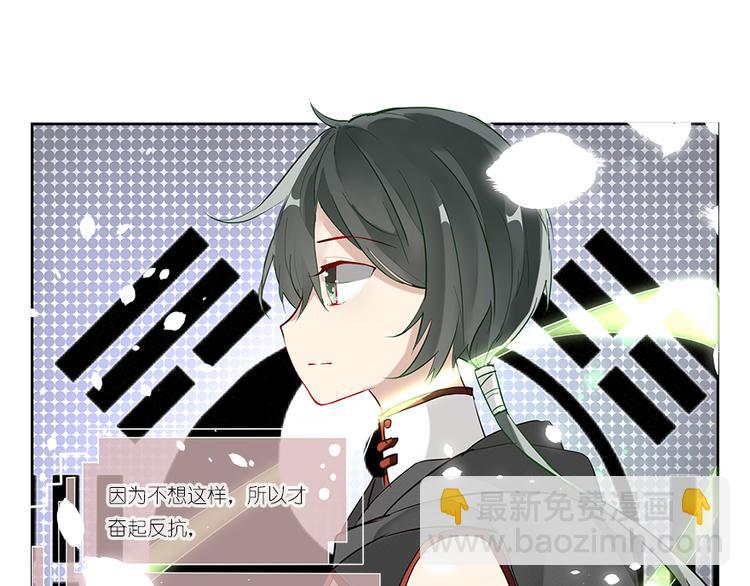 《无限剧场》014威逼与利诱（四） 第18页