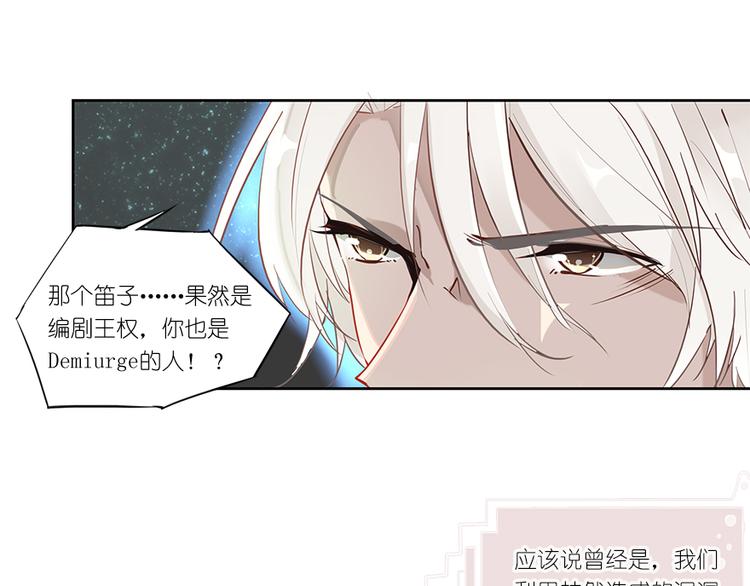 《无限剧场》014威逼与利诱（四） 第1页