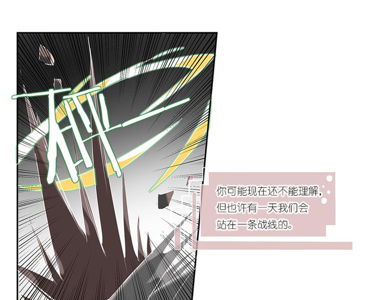 《无限剧场》014威逼与利诱（四） 第20页
