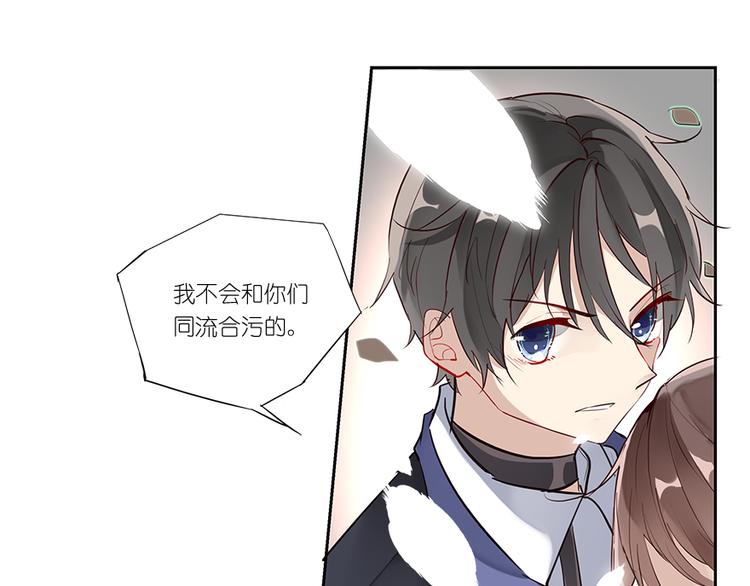 《无限剧场》014威逼与利诱（四） 第22页