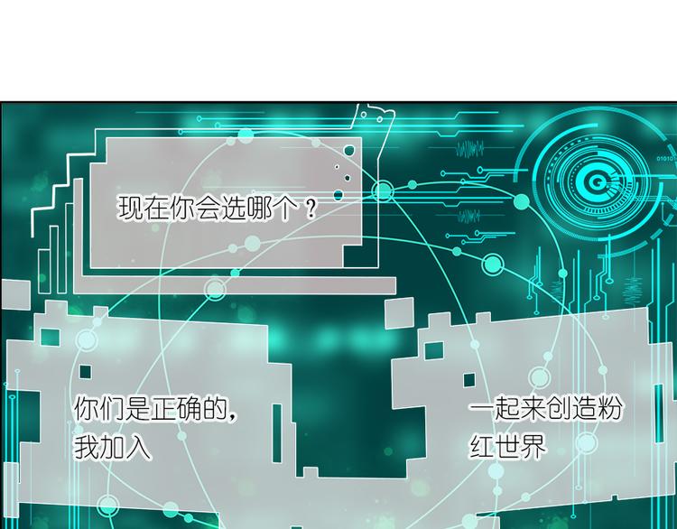 《无限剧场》014威逼与利诱（四） 第24页